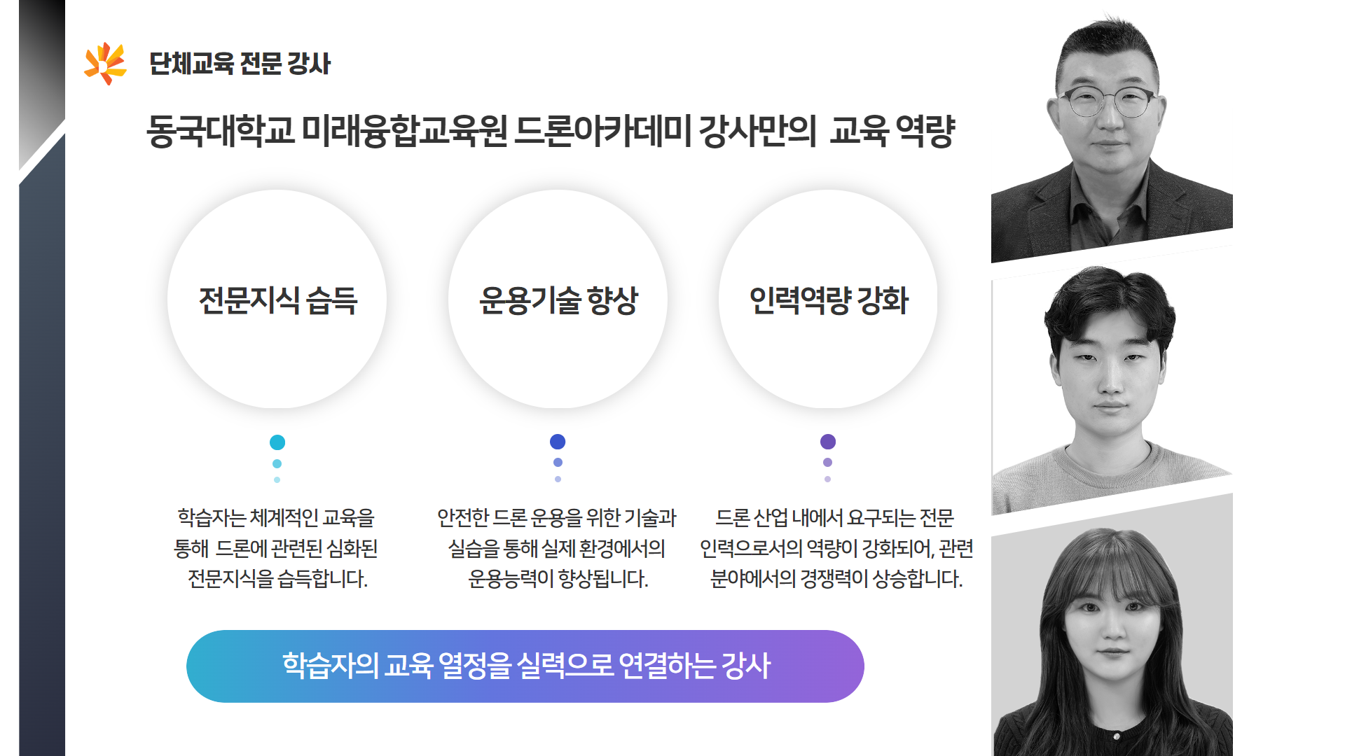 실기평가자 과정7